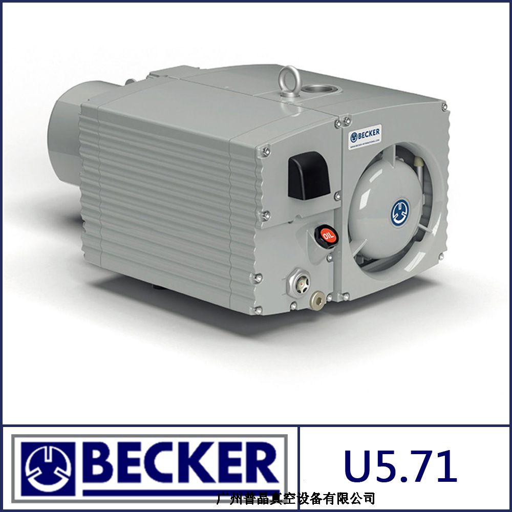 Becker真空泵U5.71